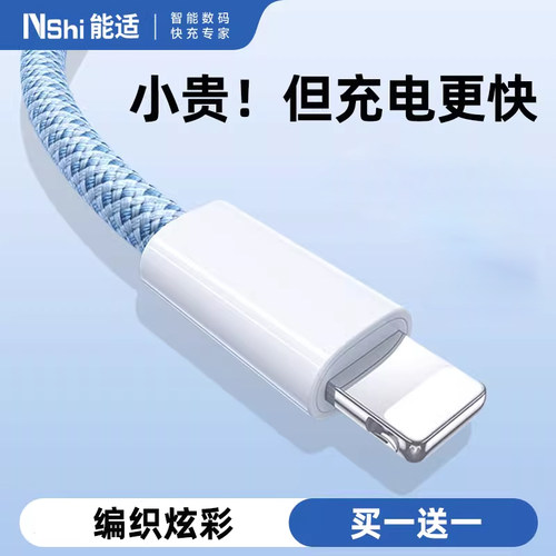 插头套装编织快充线充电器