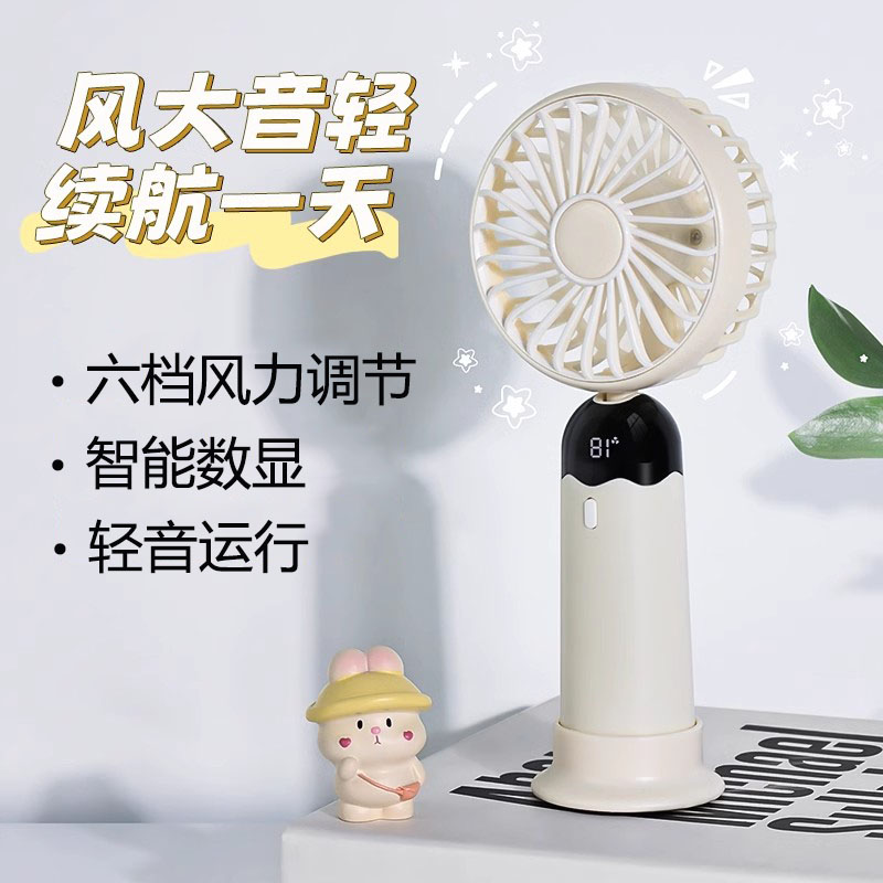 风扇手持小型便携式静音大风力图片