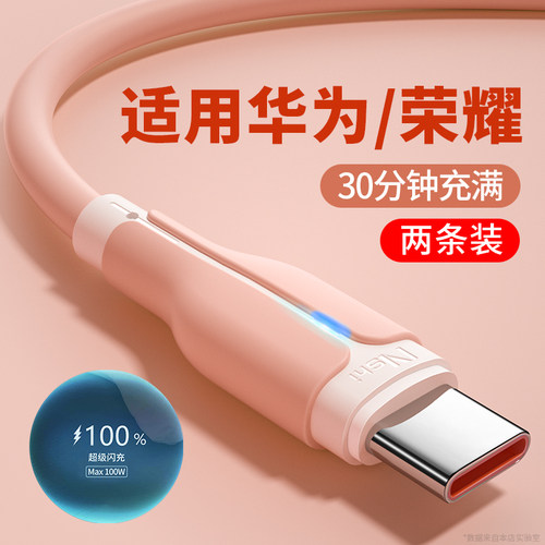 usb闪充能适加长typec