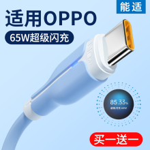 能适typec安卓poop适用oppo快充tpyec数据线6超级7器65w80w充电线0pp0闪充r17手机reno4冲k9a93加长5口tpc