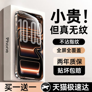 【不沾指纹】能适适用新款iPhone17promax钢化膜抗指纹16Pro苹果15手机膜14保护膜13全屏贴膜12防窥11护眼ip