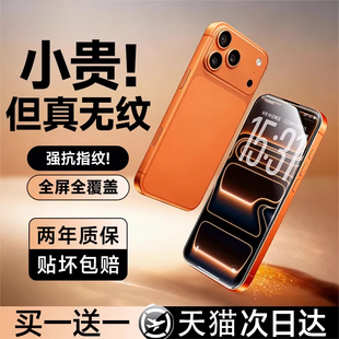 能适无纹膜适用苹果iPhone17钢化膜AR抗反射16ProMax保护膜15Pro无尘仓14手机贴膜13全屏12覆盖11防摔8防爆SE