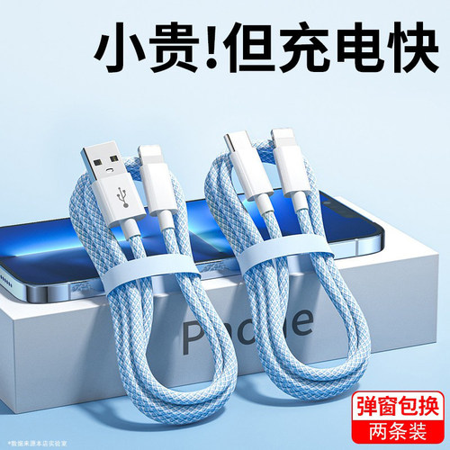 能适适用苹果20w炫彩充电线