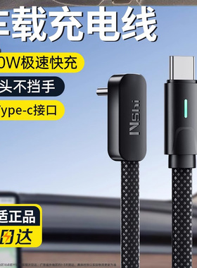 能适双typec数据线60W适用苹果iPhone15promax华为iPad手机特斯拉l型直角ctoc游戏弯头tpyec车载用快充电线