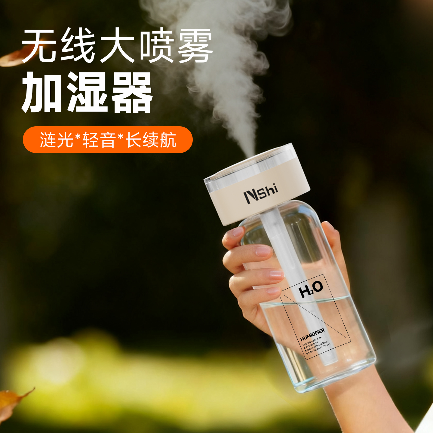 能适新款空气加湿器家用静音卧室客厅大喷雾孕妇补水车载小型便携