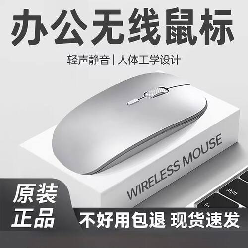 双模无线办公游戏蓝牙鼠标可充电