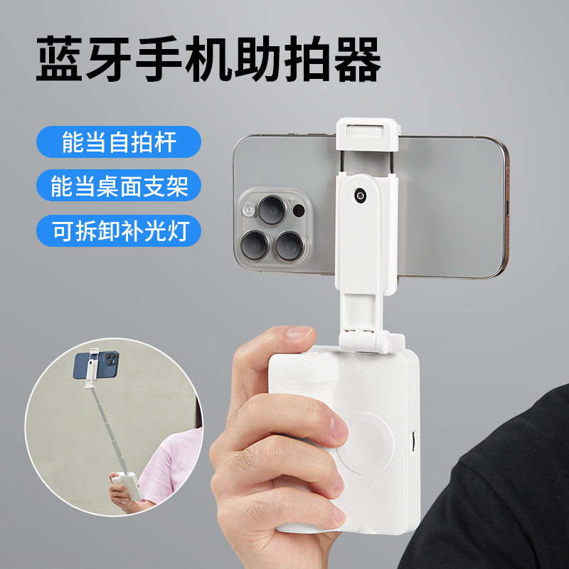 蓝牙多功能手持防抖神器图片