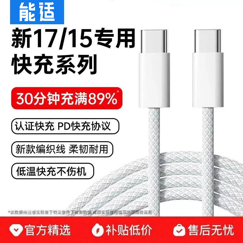 【一根线搞定】适用iPhone全设备图片