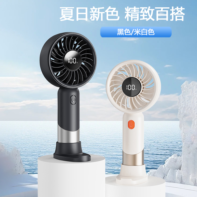 2025新款手持小风扇桌面手拿充电