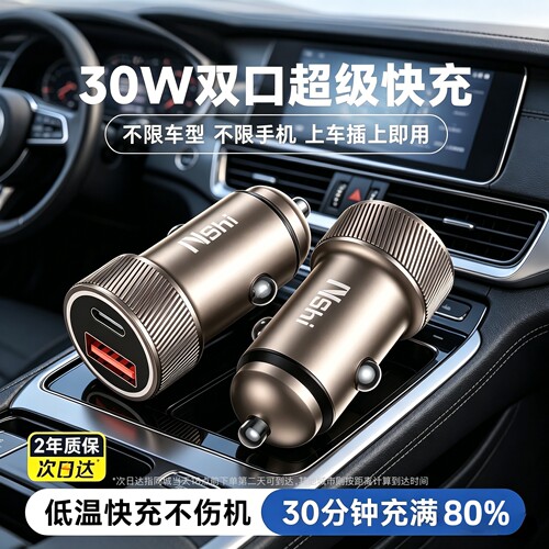 USB+C双口车载充电器】多口便携