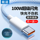 能适100w双typec数据线快充适用华为OPPO小米荣耀苹果车载充电器