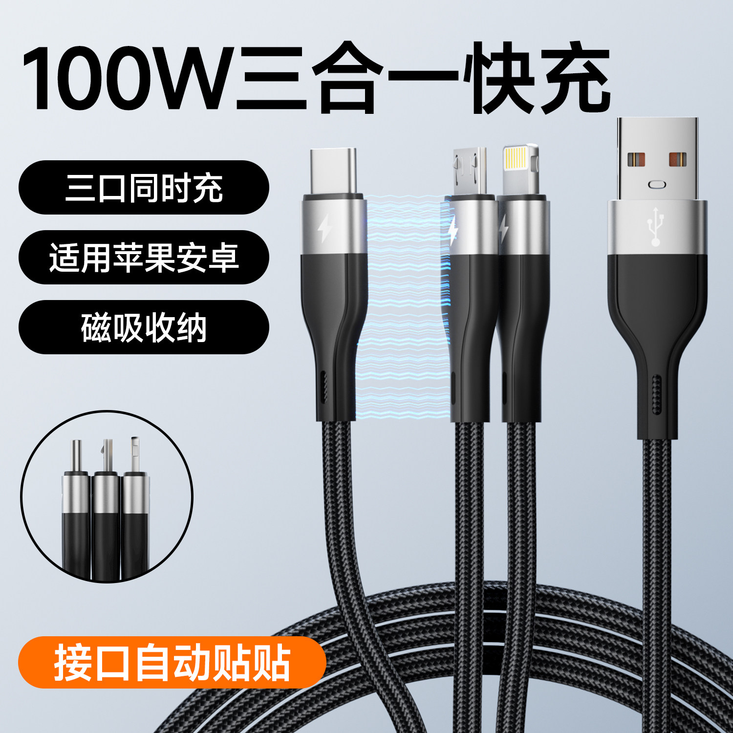 能适快充三合一数据线一拖三手机通用充电线磁吸车载套装适用苹果安卓华为多充电头三头超级USB充电器双typec,3C数码配件,手机充电器,淘宝优惠券,粉丝福利购,淘宝优惠卷