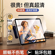 能适磁吸类纸膜适用ipadpro2024新款air3/4/5钢化膜ipad7/8/9/10磨砂可拆卸保护膜苹果平板全屏ar护眼3A日本