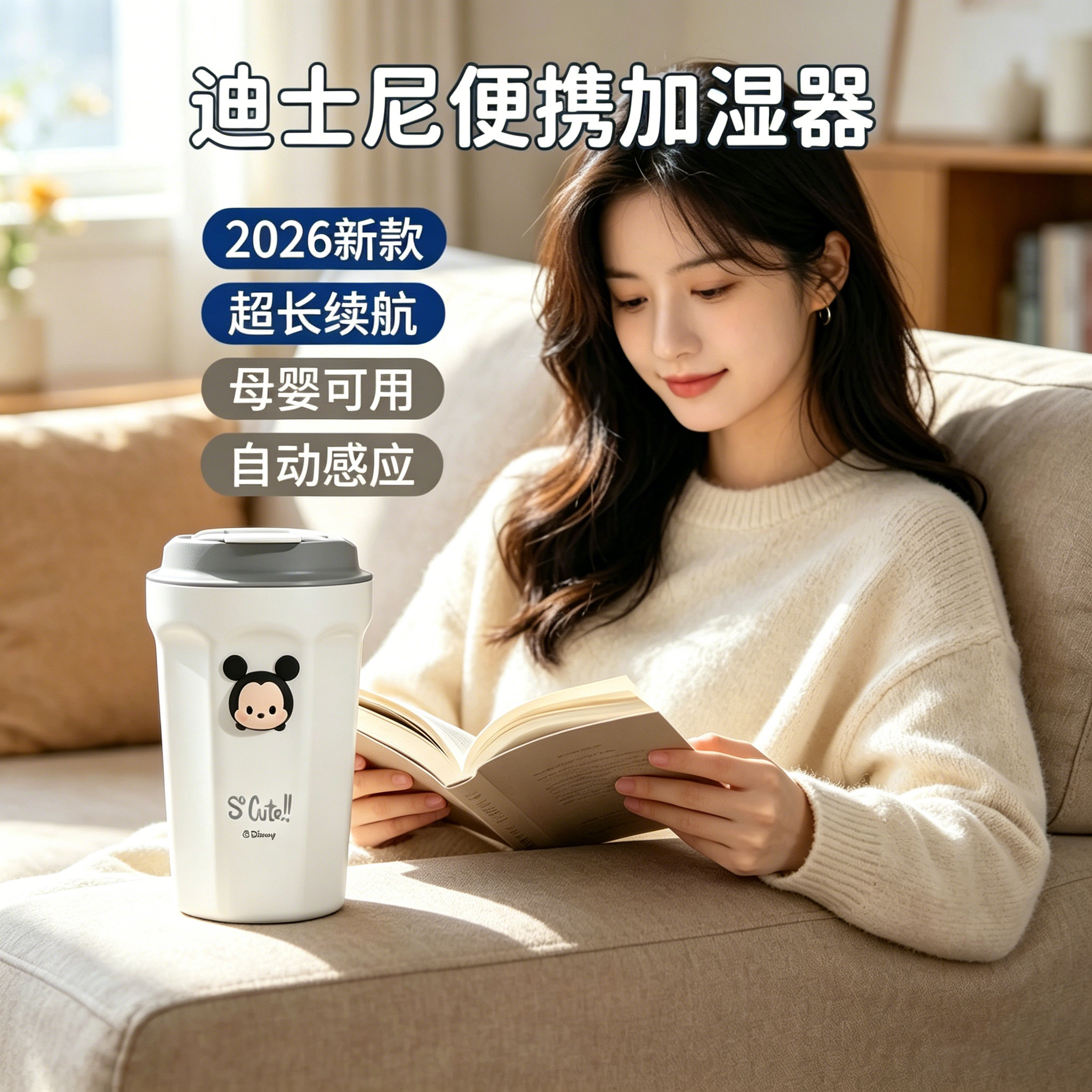 迪士尼正品加湿器usb插电小型宿舍学生桌面办公室迷你床头车载无线喷雾插电可爱空气家用静音卧室便携式加湿
