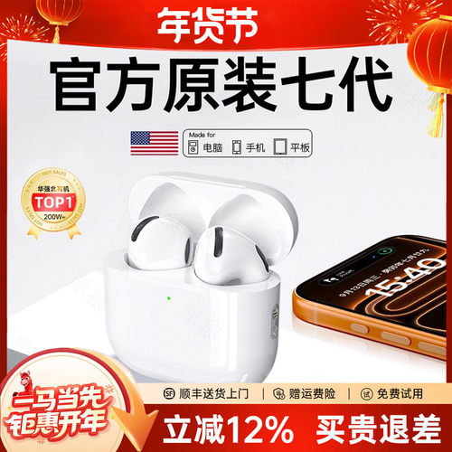 新Air7代】长续航降噪游戏低延迟