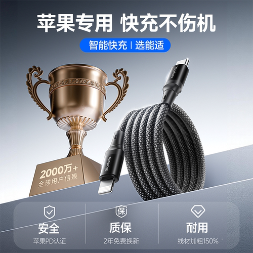 能适适用苹果6-14编织快充数据线