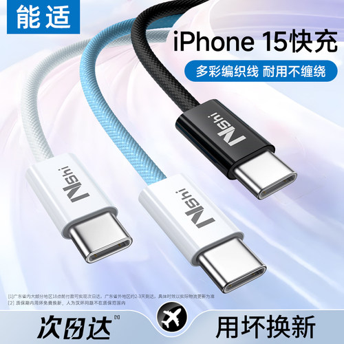 快充耐用】新款适用苹果15充电线