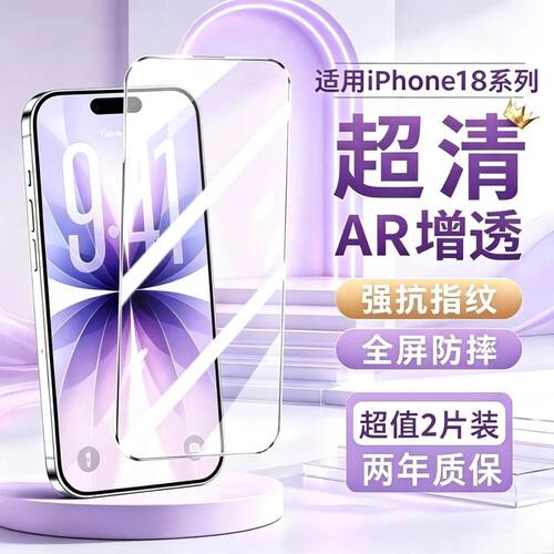 防爆抗指纹】新手也能贴的钢化膜