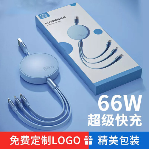 数据线伸缩一拖三礼盒定制
