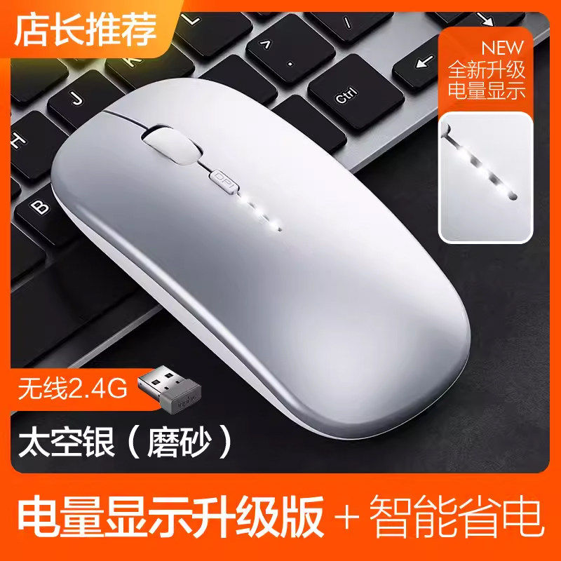 能适适用联想笔记本无线鼠标蓝牙静音充电款女生办公mac电脑ipad滑鼠无线鼠标蓝牙双模充电款轻音家用办
