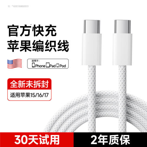 原装正品能适适用苹果45w数据线
