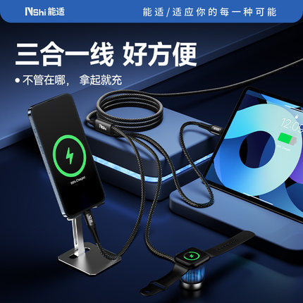 能适适用苹果手表充电支架iPhone16iwatch三合一数据线磁吸手表无线100W充电器typec转typec+lightning一拖三