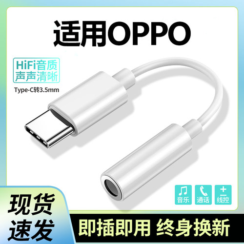 耳机转接头能适typec3.5mm