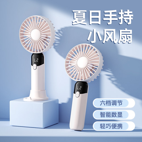 2024新款手持风扇静音办公室桌面学生宿舍大风力便携式数显小风扇充电折叠迷你学生户外挂脖散热吹辅食小电扇