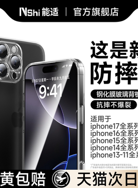 能适新防摔镜头全包适用苹果16Pro17手机壳新款iPhone15promax透明硅胶14ip13男12手机套ip高级小众韩系轻奢