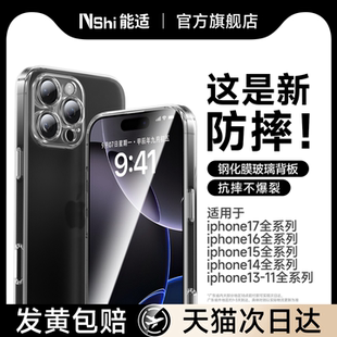 能适新防摔镜头全包适用苹果16Pro17手机壳新款iPhone15promax透明硅胶14ip13男12手机套ip高级小众韩系轻奢