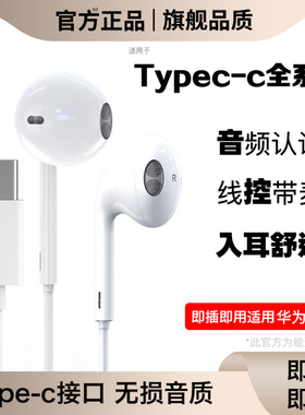 能适有线耳机适用苹果华为小米荣耀新款Typec口电竞游戏煲剧耳机