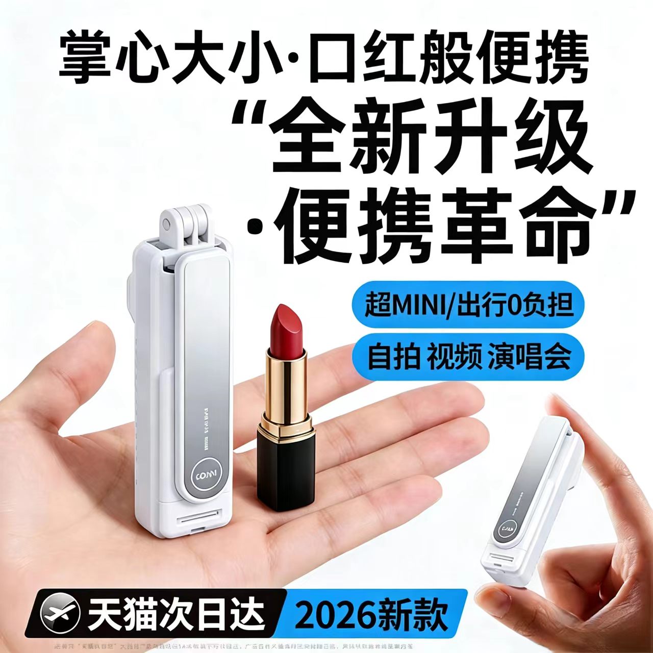 【随身无负担】自拍演唱会神器！图片