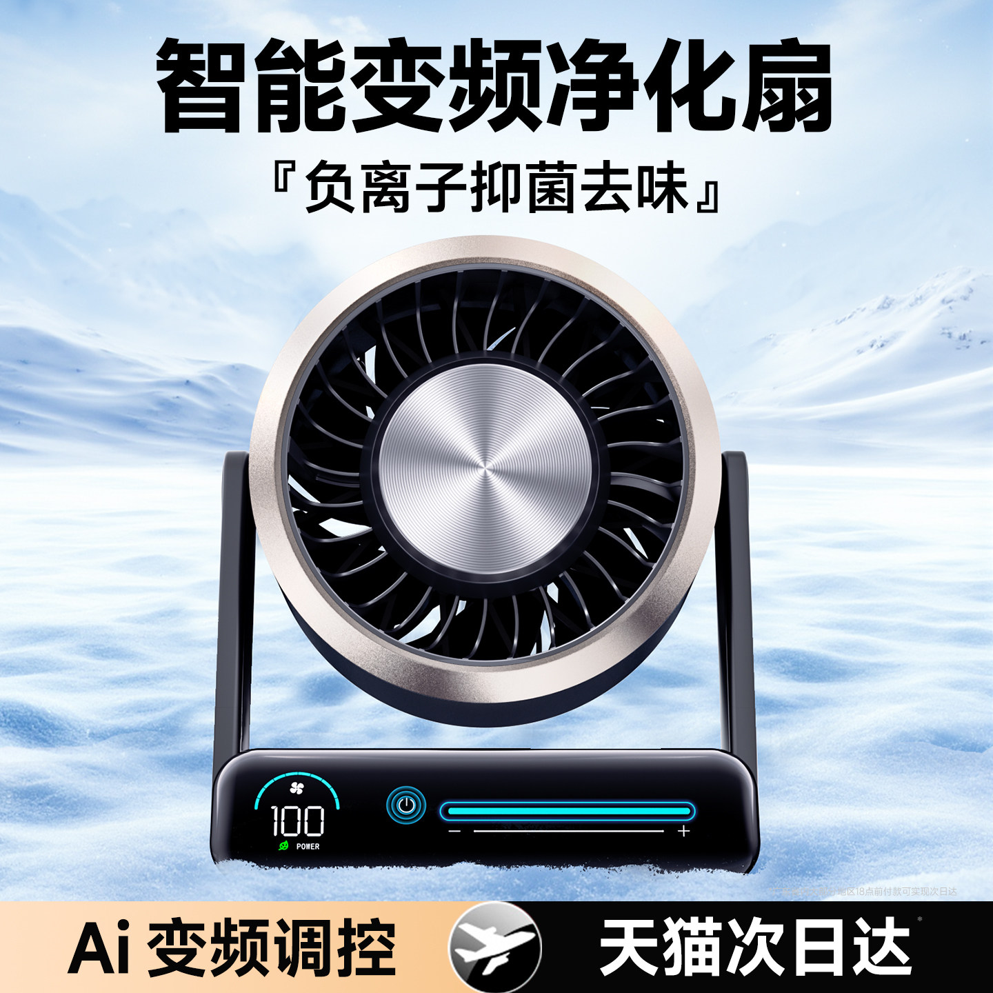 2026新款能适负离子循环桌面风扇小型家用静音办公室小风扇吹辅食usb迷你卧室宿舍学生床上电风扇便携空调扇