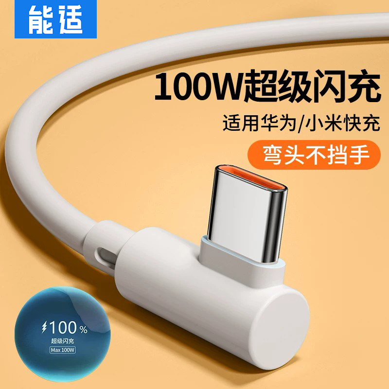 type-c快充数据线能适安卓图片