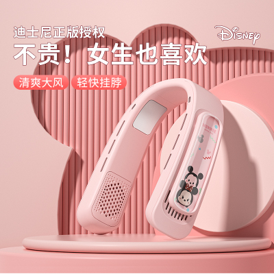 无叶静音挂脖风扇迪士尼制冷