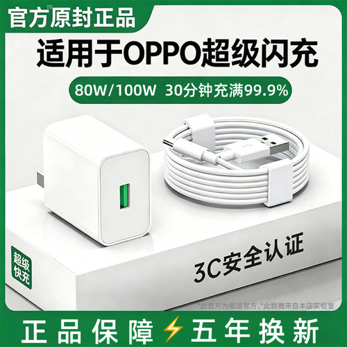超级快充80W】适用全系typec-C