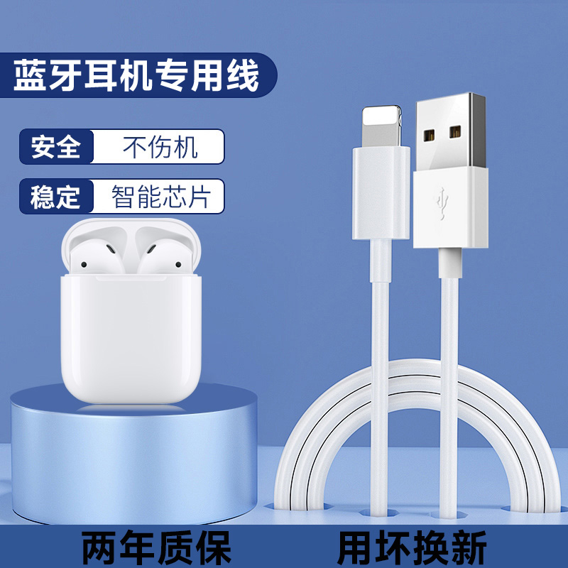 无线蓝牙耳机充电线适用苹果华为