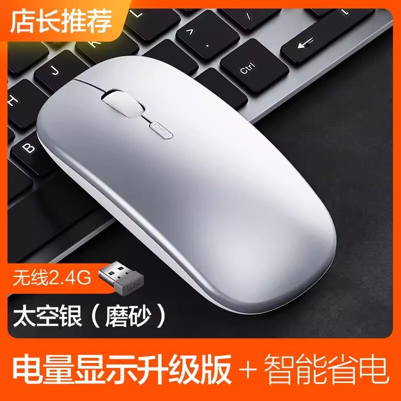 能适适用联想笔记本无线鼠标蓝牙静音充电款女生办公mac电脑ipad滑鼠无线鼠标蓝牙双模充电款轻音家用办
