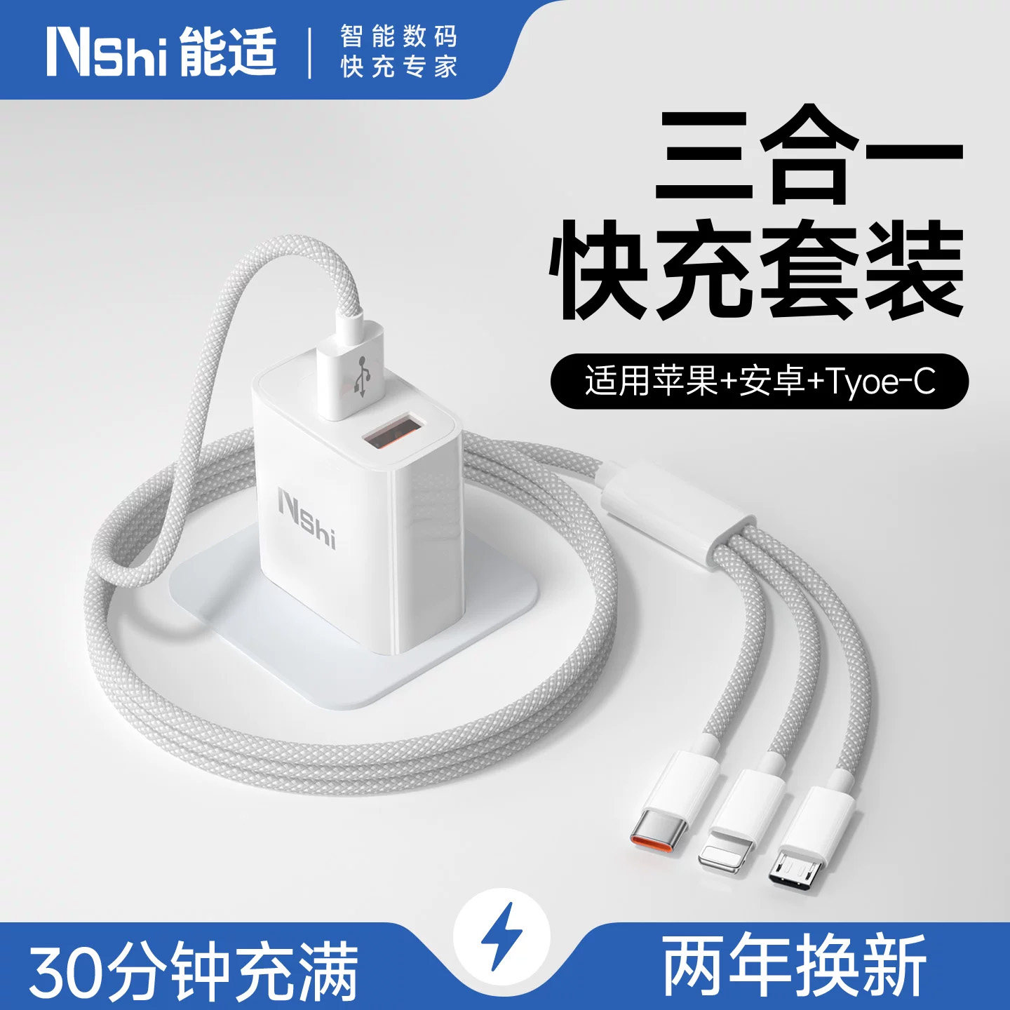 能适充电线三合一快充100W适用苹果14华为vivo小米oppo一拖三超级闪充三头多功能type-c车载多头充电器线速冲