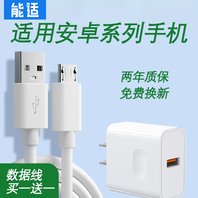 能适安卓充电器适用OPPO快充A57/A30手机android超级闪充数据线R831/R9plus加长2米智能通用原装闪充电头