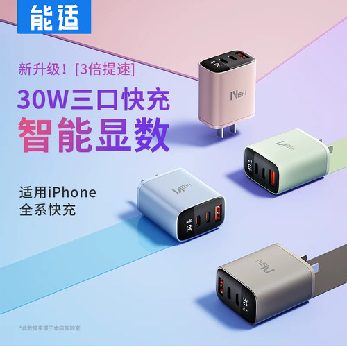 一个充电头解决三台设备快又省事