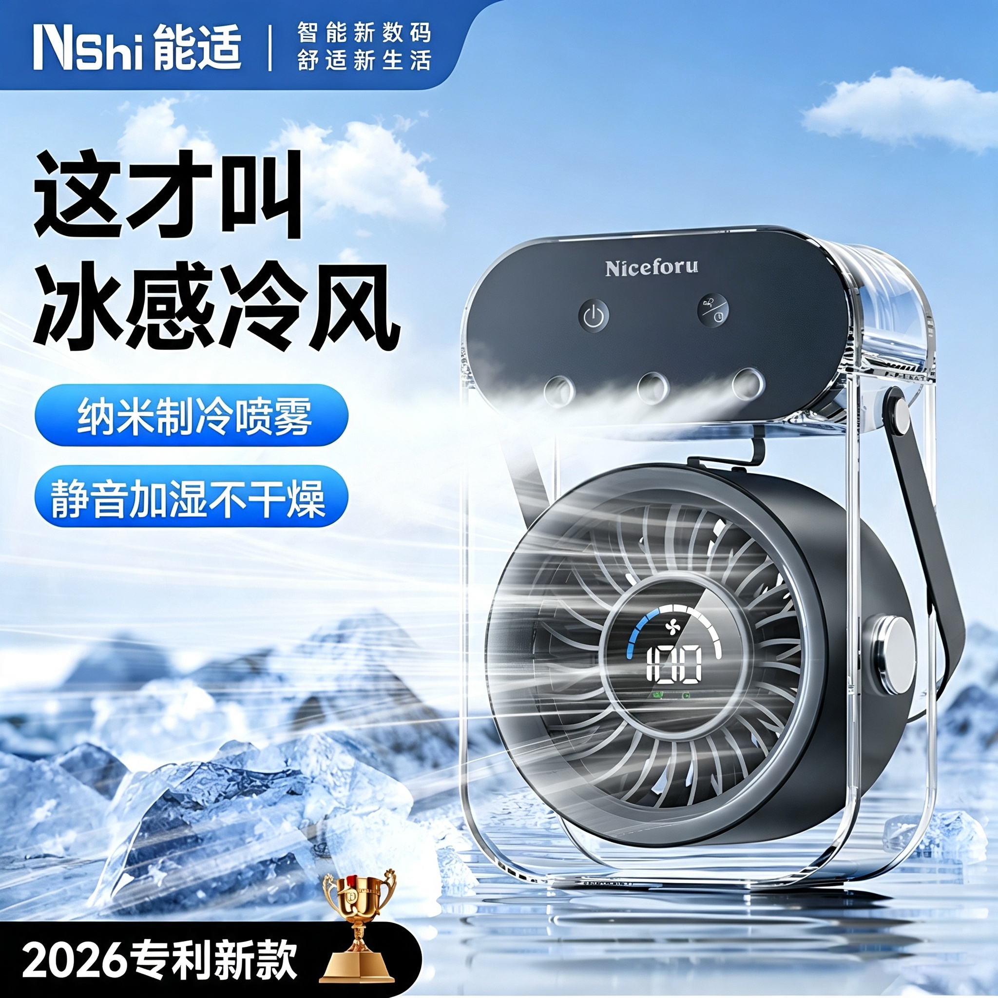 喷雾加湿器桌面风扇办公家用静音图片