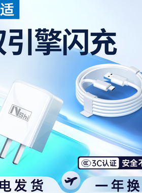 能适充电器适用vivo双引擎y3充电头x20x23x21x21a闪充x9plus手机y70s快充y3s数据线s1安卓y51s专用y30y77y7s