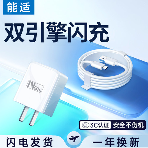 双引擎闪充充电器快充