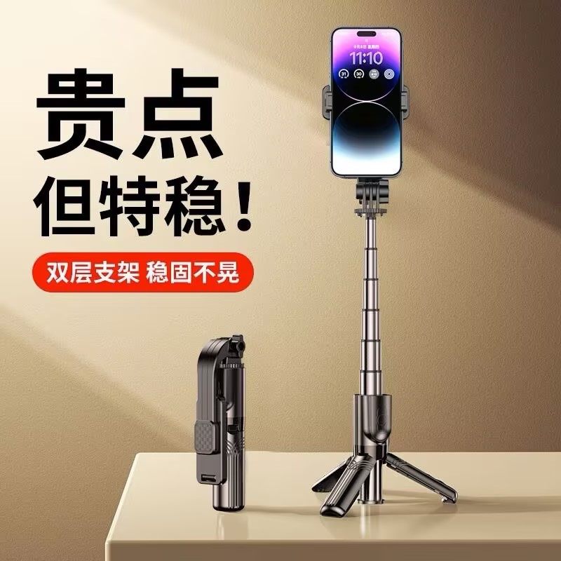 能适2025新款自拍杆三脚架户外游玩旅游便携式手机拍照直播vlog通用360度旋转落地支架防震防抖云台自拍神器,3C数码配件,云台手机夹,淘宝优惠券,粉丝福利购,淘宝优惠卷