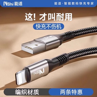 能适适用苹果14充电线iPhone16promax数据线15手机12pro充电器XR车载快充头ipad平板8P加长7冲11快usb接口PD