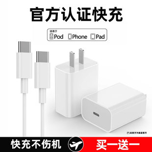12充电线pd正16闪充15手机加长2米ipad品单头原8plus冲电装 能适适用苹果14promax数据线iPhone13 30W快充