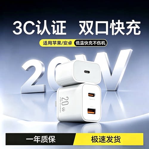 能适typec快充充电头充电器