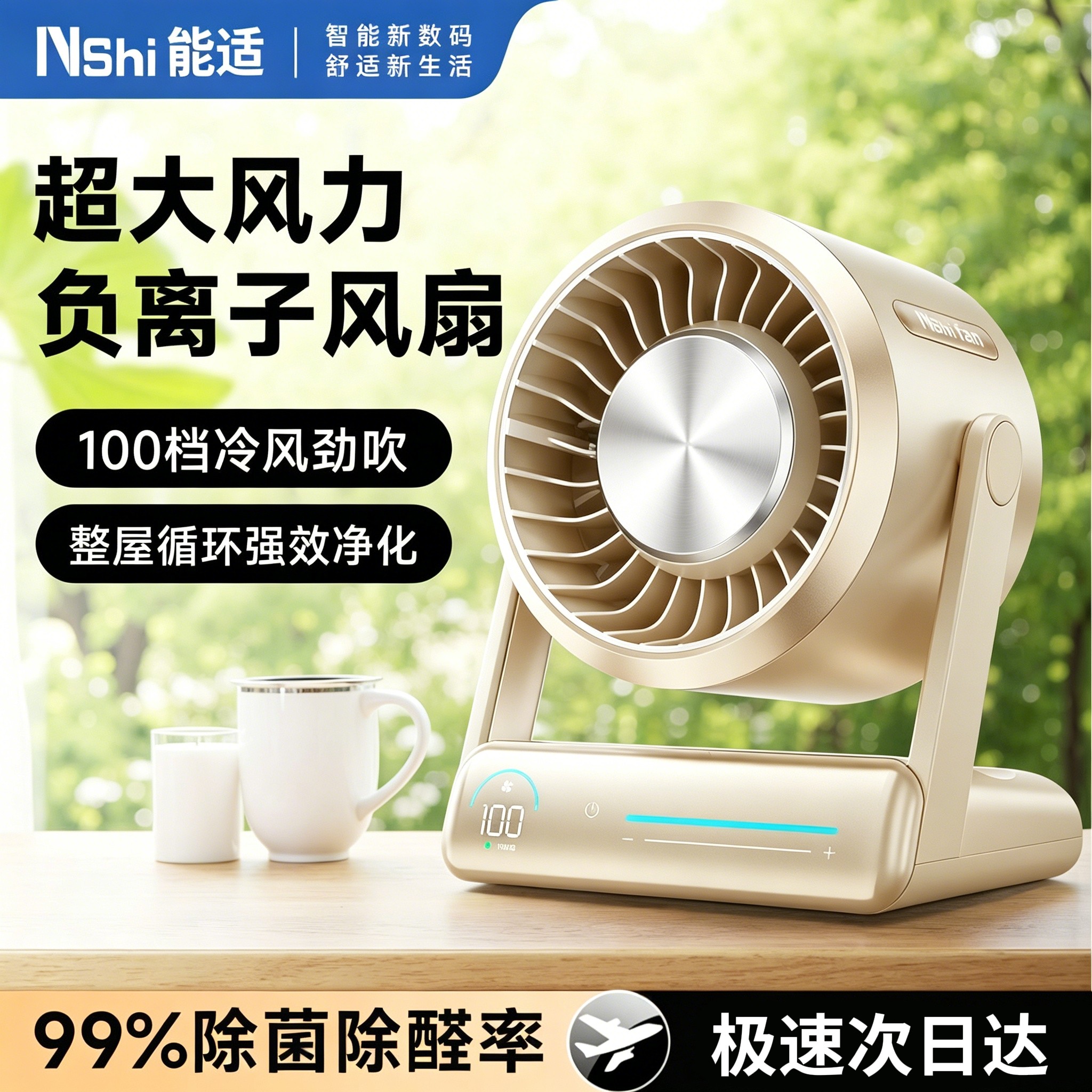 2026新款能适负离子循环桌面风扇小型家用静音办公室usb迷你厨房挂扇宿舍学生床上电扇便携制冷空调扇超强力