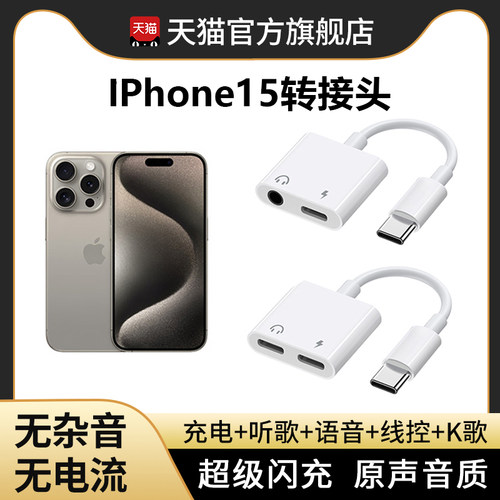 【官方正品】15转接头